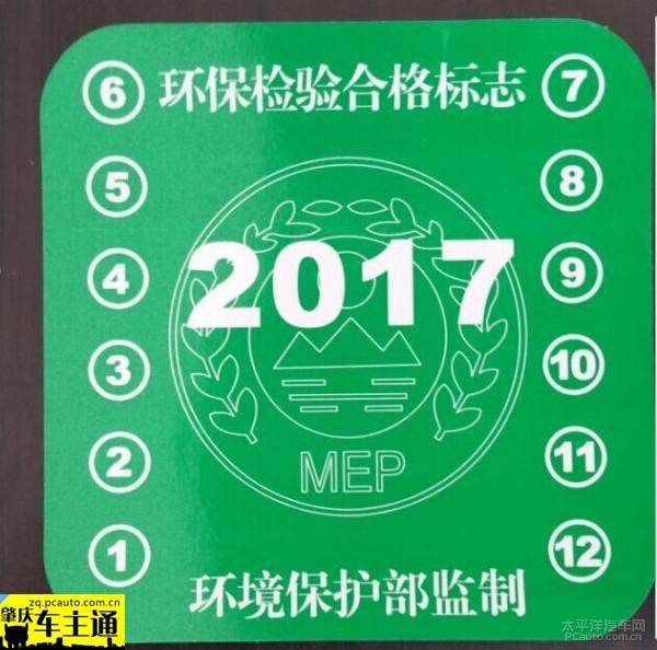 機動車的環(huán)保標志將按照尾氣達標排放標準分為三個星級